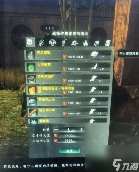 下一站江湖2逍遥王郑弓位置