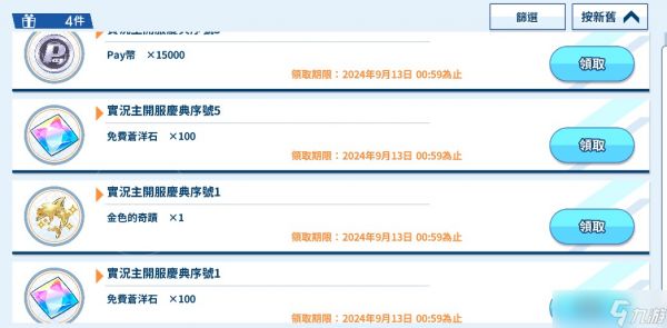 汹涌海豚最新兑换码有哪些-汹涌海豚2024可用兑换码大全