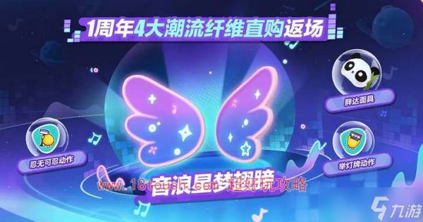 《蛋仔派对》2周年福利汇总