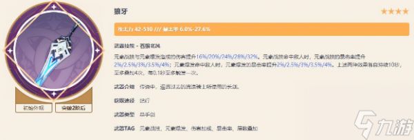 《原神》千织武器怎么选