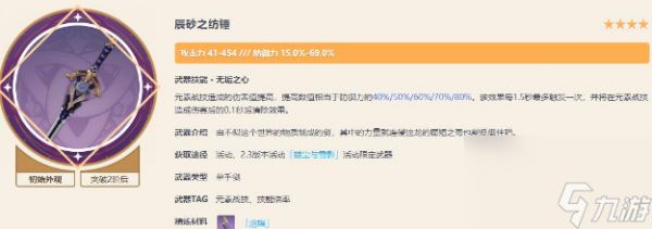 《原神》千织武器怎么选