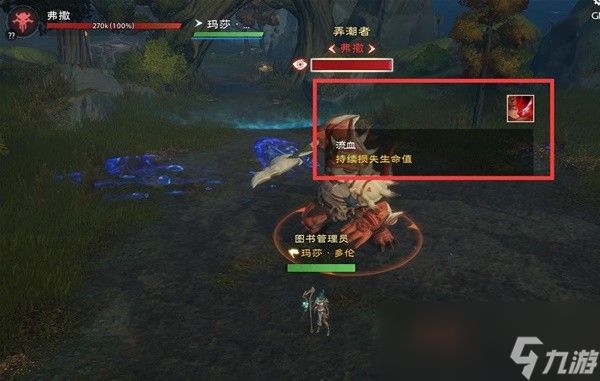 塔瑞斯世界鱼人沼泽攻略