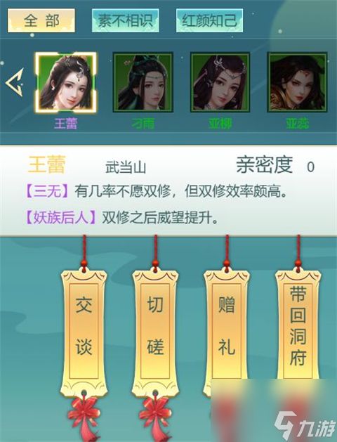 《搜仙记（真渡劫修仙）》乐玩独家攻略秘籍:常用功能介绍！