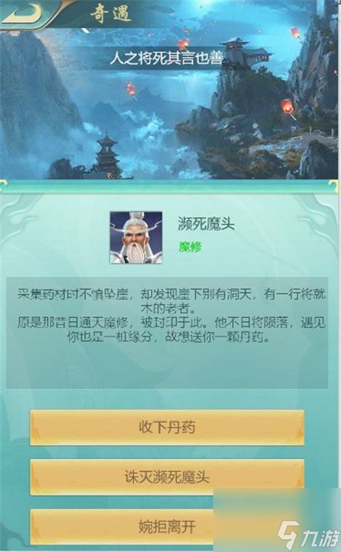 《搜仙记（真渡劫修仙）》乐玩独家攻略秘籍:常用功能介绍！