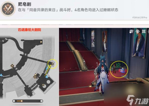 崩坏:星穹铁道肥皂剧成就攻略