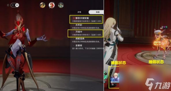 崩坏:星穹铁道肥皂剧成就攻略