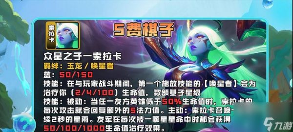 云顶之弈手游最强橙卡揭秘（战场霸主的崛起与统治）