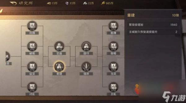 三国谋定天下怎么守城 三国谋定天下守城方法攻略介绍