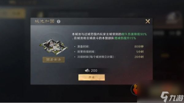 三国谋定天下怎么守城 三国谋定天下守城方法攻略介绍
