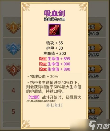 地下城攻略手游装备打造攻略详解