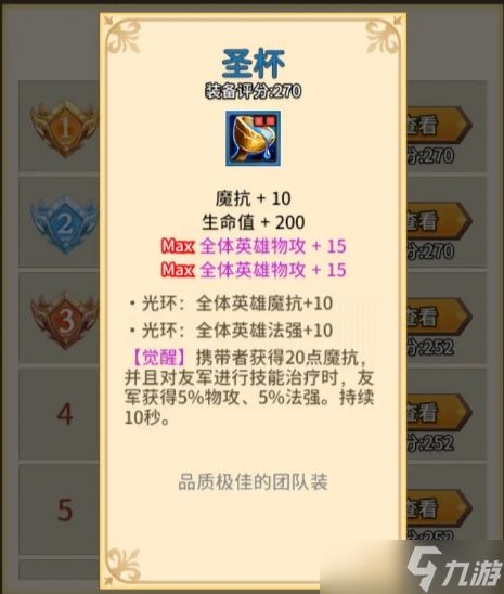 地下城攻略手游装备打造攻略详解