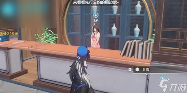 鸣潮第二索拉特色饮品攻略