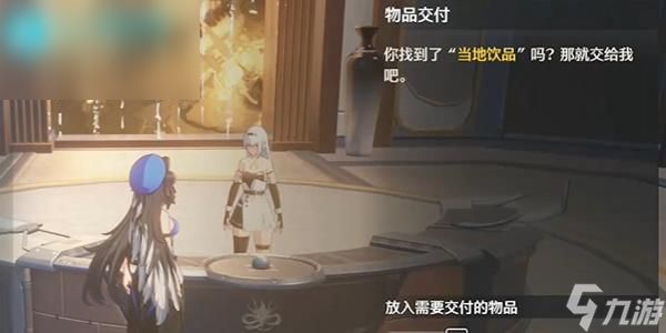 鸣潮第二索拉特色饮品攻略