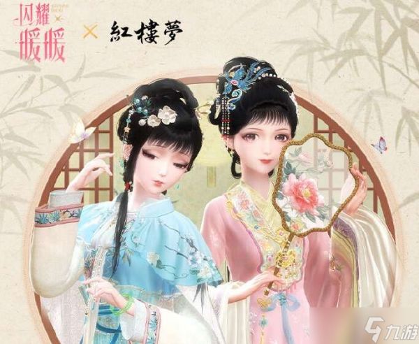 闪耀暖暖莫怨东风怎么获得？红楼梦联动莫怨东风套装获取方法[多图]