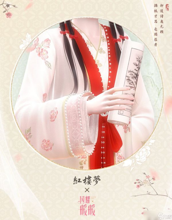 闪耀暖暖莫怨东风怎么获得？红楼梦联动莫怨东风套装获取方法[多图]