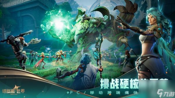 塔瑞斯世界暗影魔女团本打法攻略是什么 一览