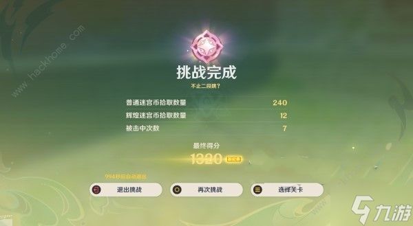原神绎思振笔集第一天第二关高分攻略 不止二段跳怎么过