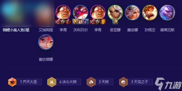 云顶之弈五周年金鳞龙怎么玩