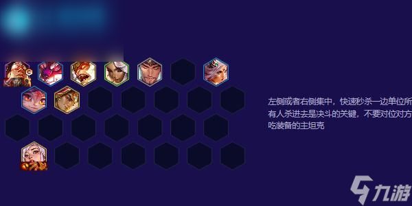 云顶之弈五周年金鳞龙怎么玩