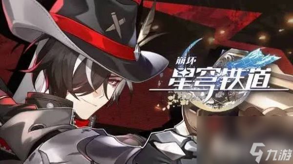 <a id='link_pop' class='keyword-tag' href='https://www.9game.cn/bhxqtd/'>崩坏星穹铁道</a>波提欧是否值得入手 波提欧入手建议一览