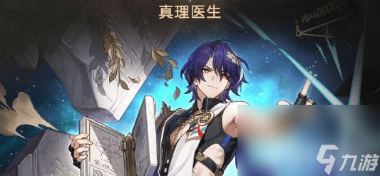 崩坏星穹铁道波提欧是否值得入手 波提欧入手建议一览