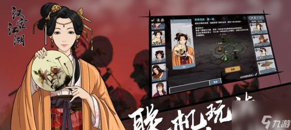 江湖新手攻略（探索江湖前期门派选择）