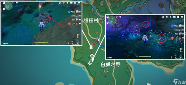 《原神》鸣草收集方法详细介绍