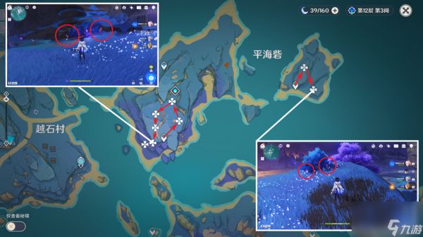 《原神》鸣草收集方法详细介绍