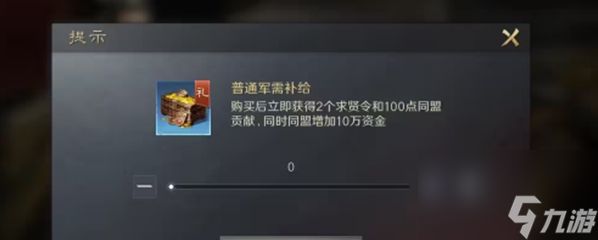 三国谋定天下军需补给获取方法一览