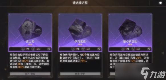 崩坏星穹铁道差分宇宙最强方程是什么
