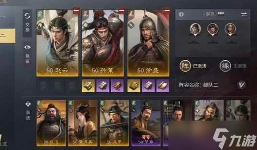 三国谋定天下开荒怎么玩 开荒最全攻略分享
