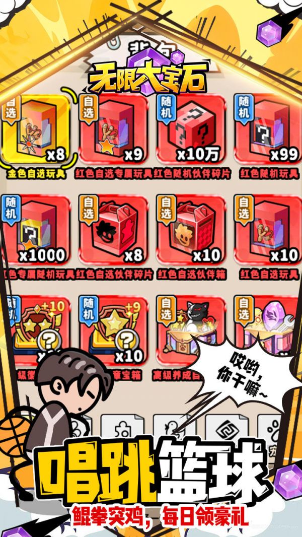 无限大宝石什么时候出 公测上线时间预告