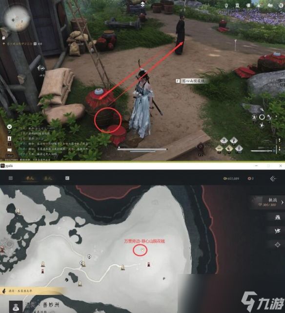 燕云十六声佛爷寨卧底任务攻略