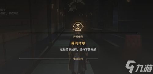 崩坏星穹铁道异乡异客任务怎么完成