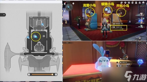 《崩坏星穹铁道》折纸小鸟对对碰隐藏成就一览