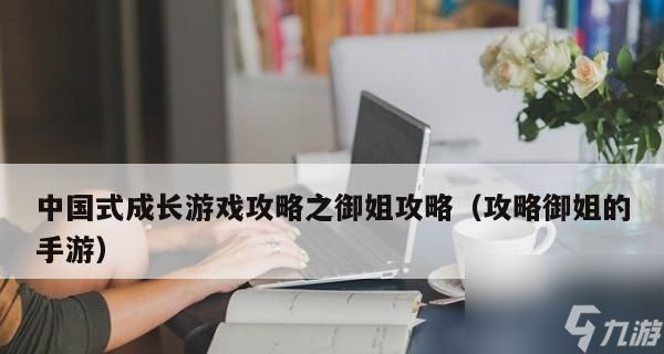 中国式家长女儿版美妆师结局达成方法(打造完美妆容)