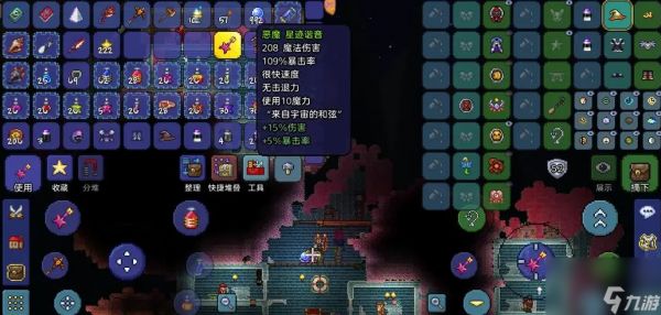 泰拉瑞亚星星炮怎么制作