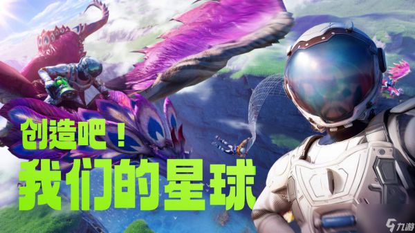 <a id='link_pop' class='keyword-tag' href='https://www.9game.cn/czbwmdxq/'>创造吧我们的星球</a>夕阳花获得攻略