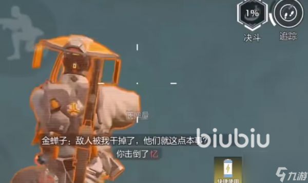 高能英雄金蝉子技能有哪些 高能英雄金蝉子详细介绍