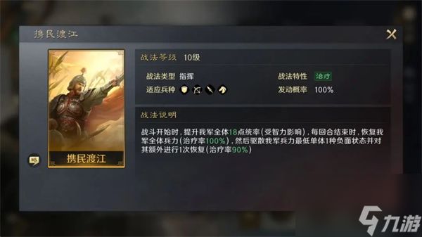 《三国谋定天下》刘备培养攻略2024
