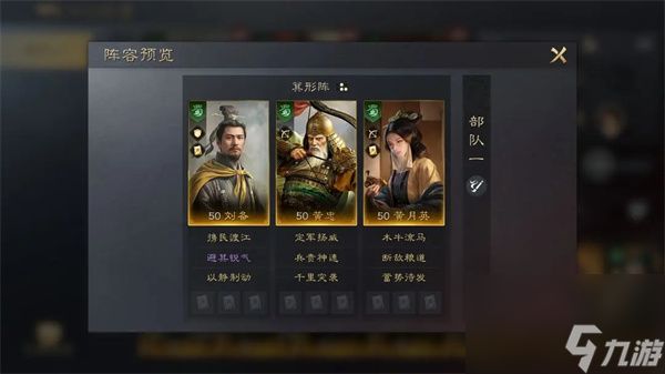 《三国谋定天下》刘备培养攻略2024