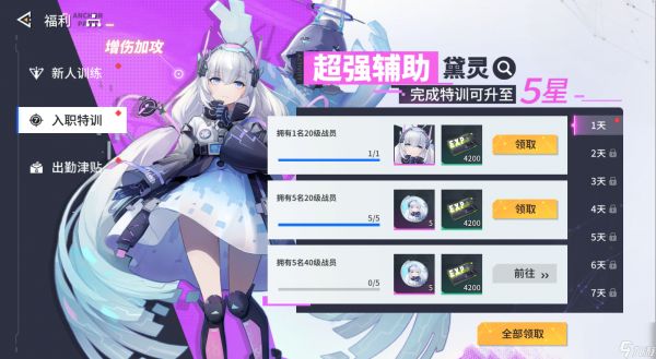 《<a id='link_pop' class='keyword-tag' href='https://www.9game.cn/maodianjianglin/'>锚点降临</a>》萌新之友SR战神有哪些？