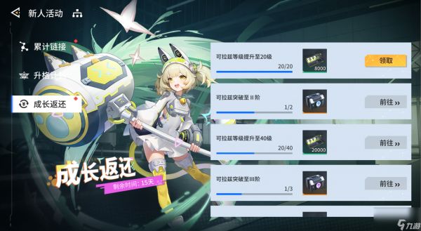 《锚点降临》萌新之友SR战神有哪些？