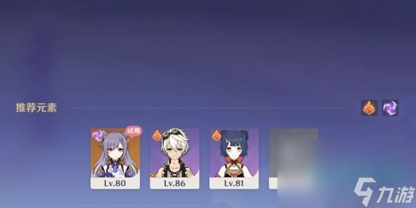 《原神》纷变繁相豪武谭第一关攻略