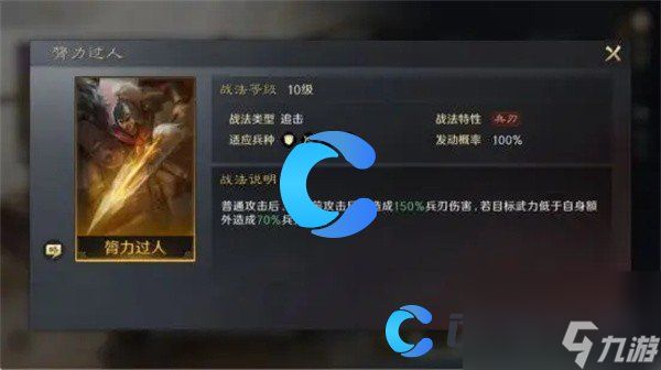 《三国谋定天下》颜良玩法介绍