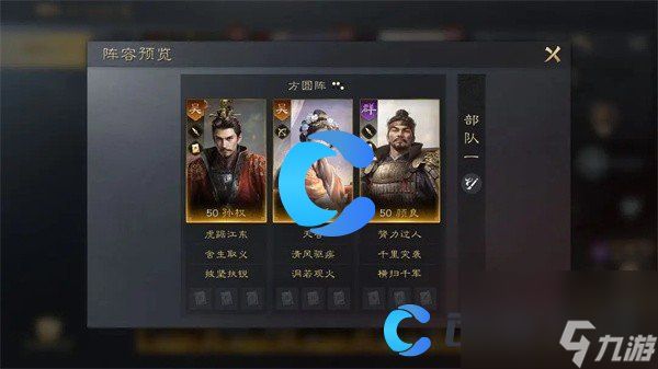 《三国谋定天下》颜良玩法介绍