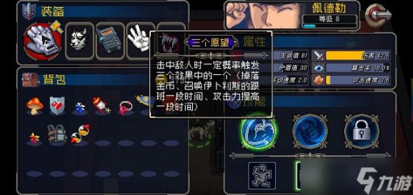 《战魂铭人》三个愿望怎么获得