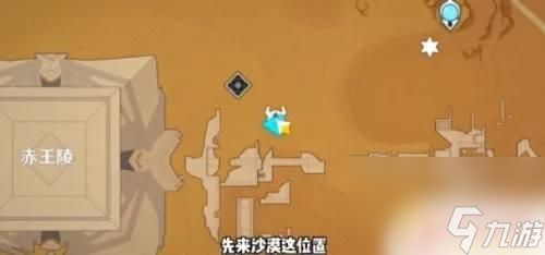 原神看不见的手在哪 原神看不见的手成就攻略及注意事项