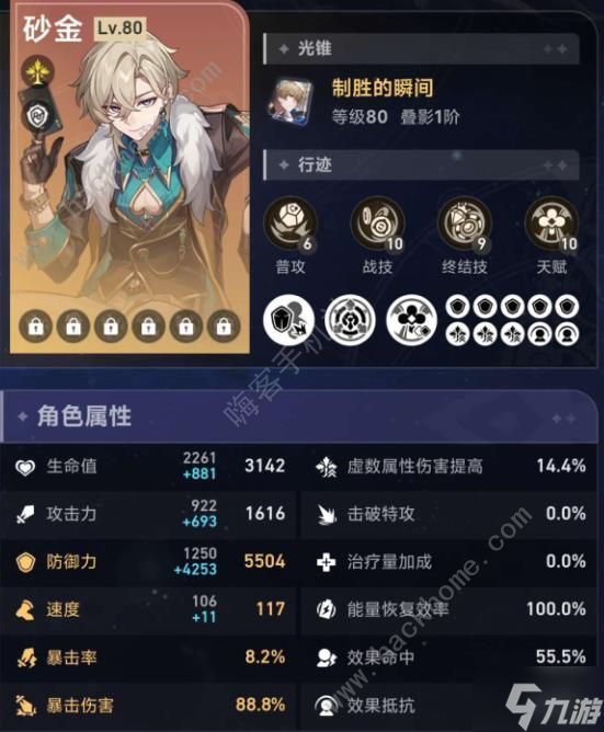 崩坏星穹铁道差分宇宙V6黄泉刀一直砍怎么打 差分宇宙V6黄泉流配装实战攻略