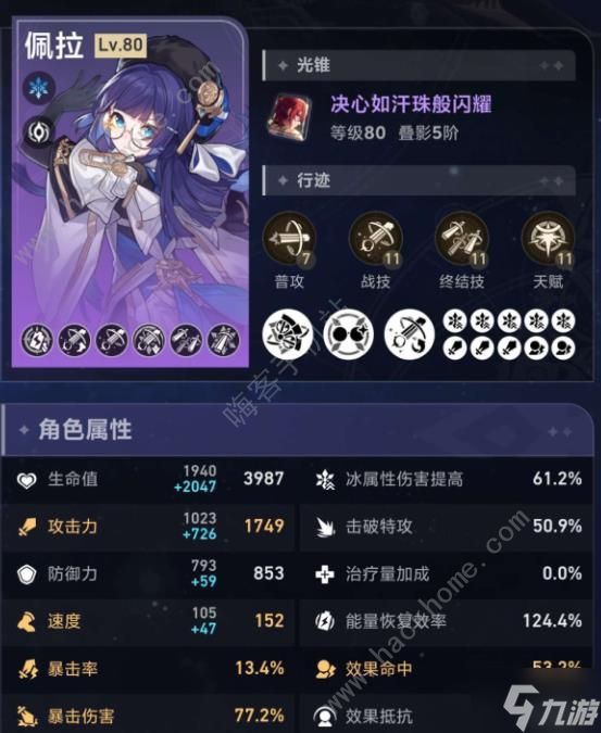 崩坏星穹铁道差分宇宙V6黄泉刀一直砍怎么打 差分宇宙V6黄泉流配装实战攻略